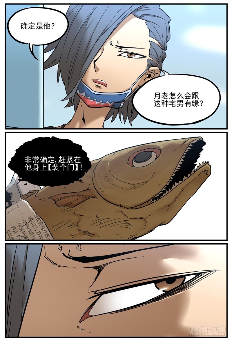 柱子后的异样目光2