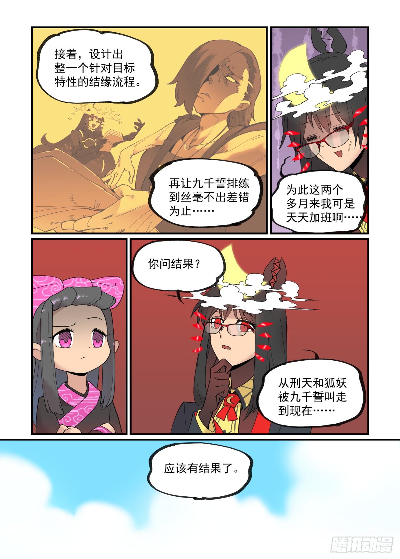 白露之章275