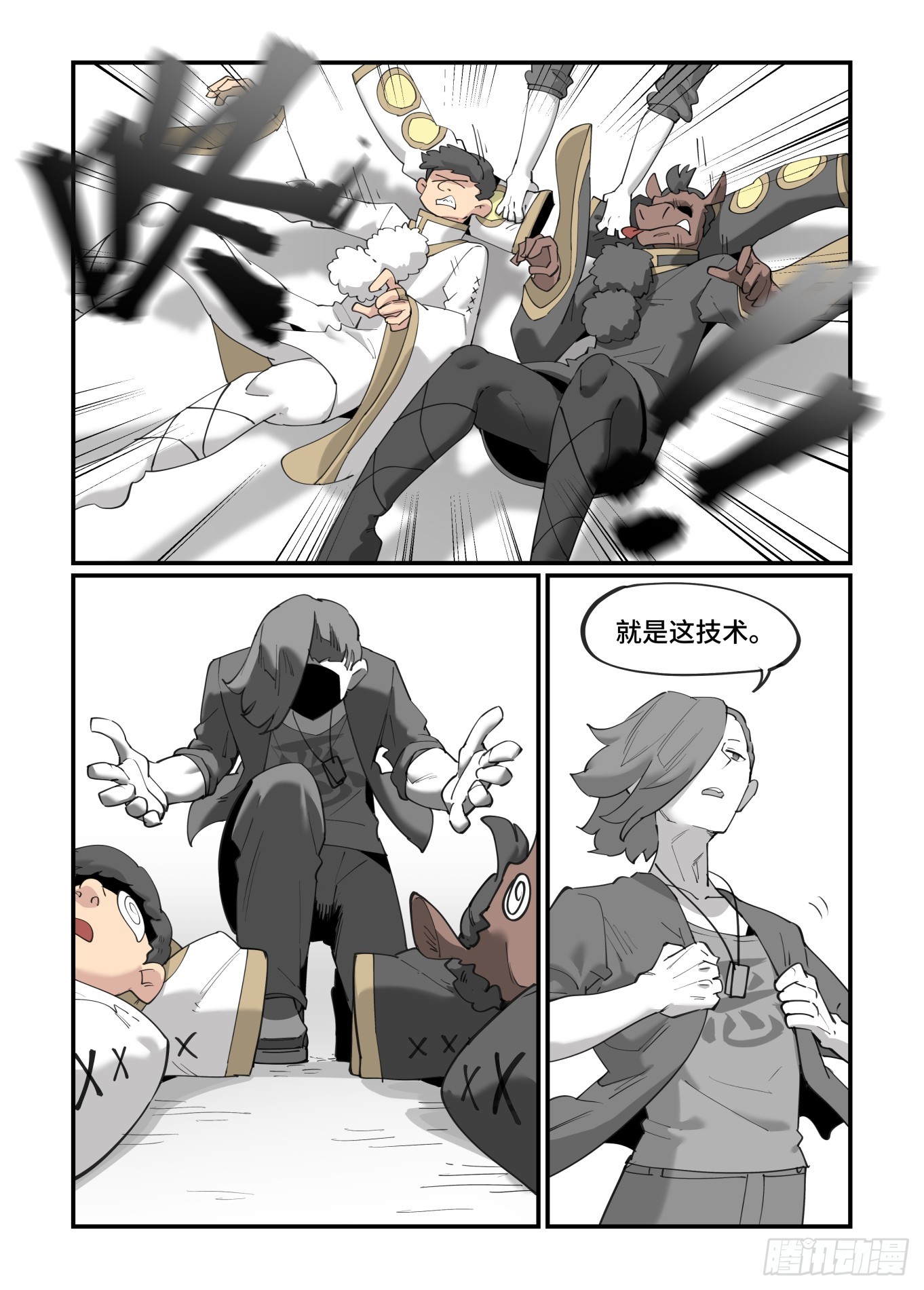 大寒之章0713