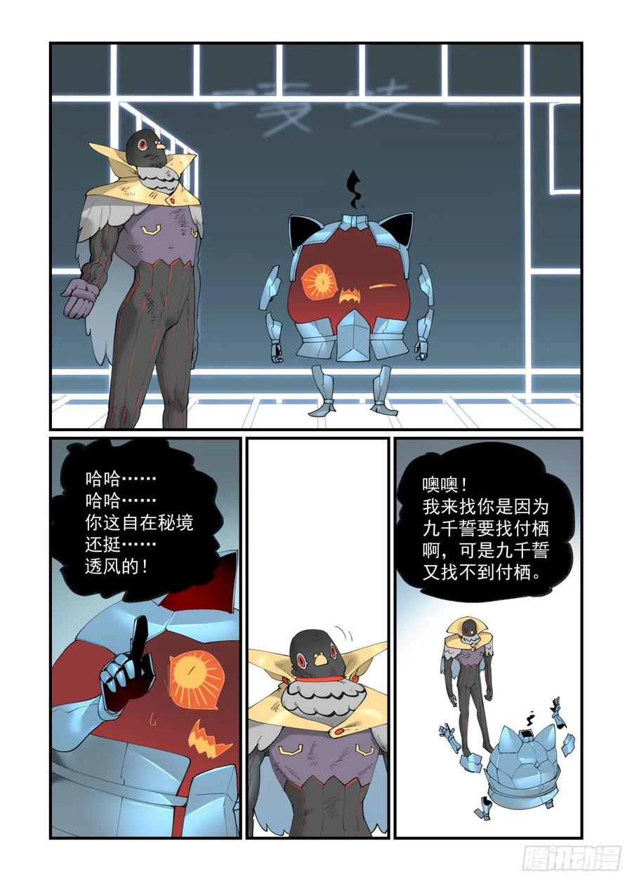 白露之章282