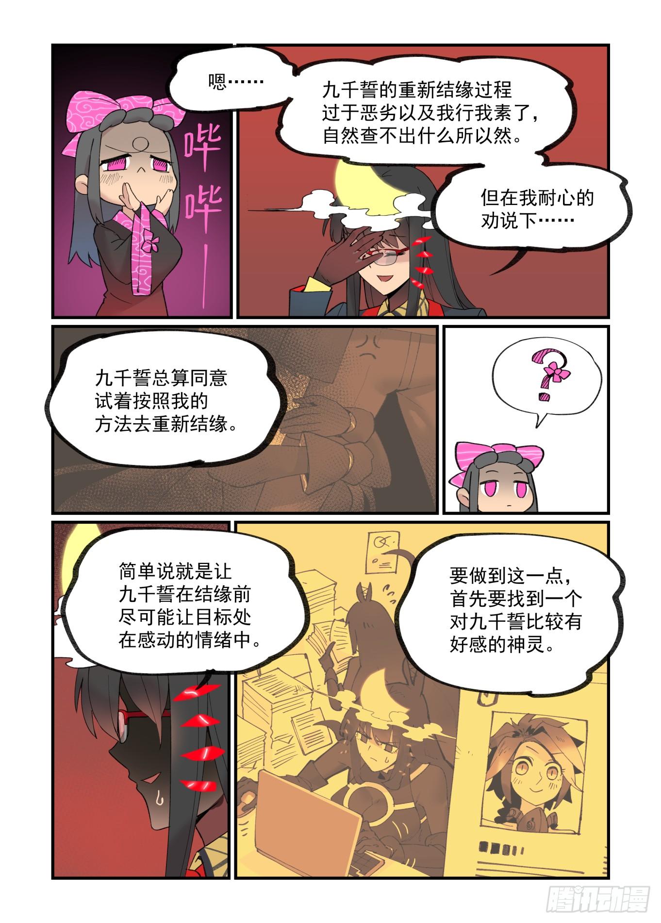 白露之章274