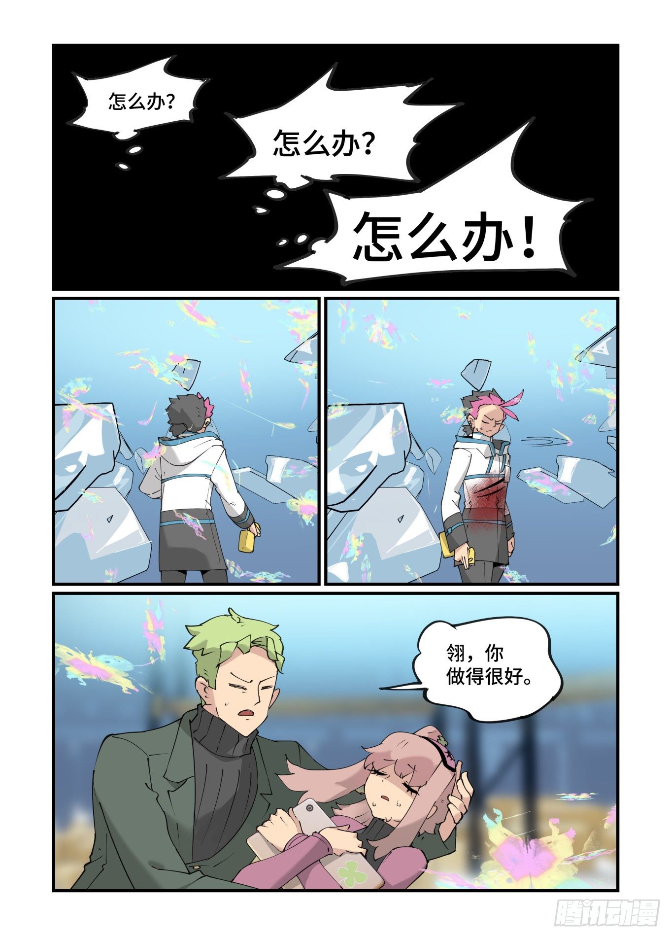 谷雨之章2013