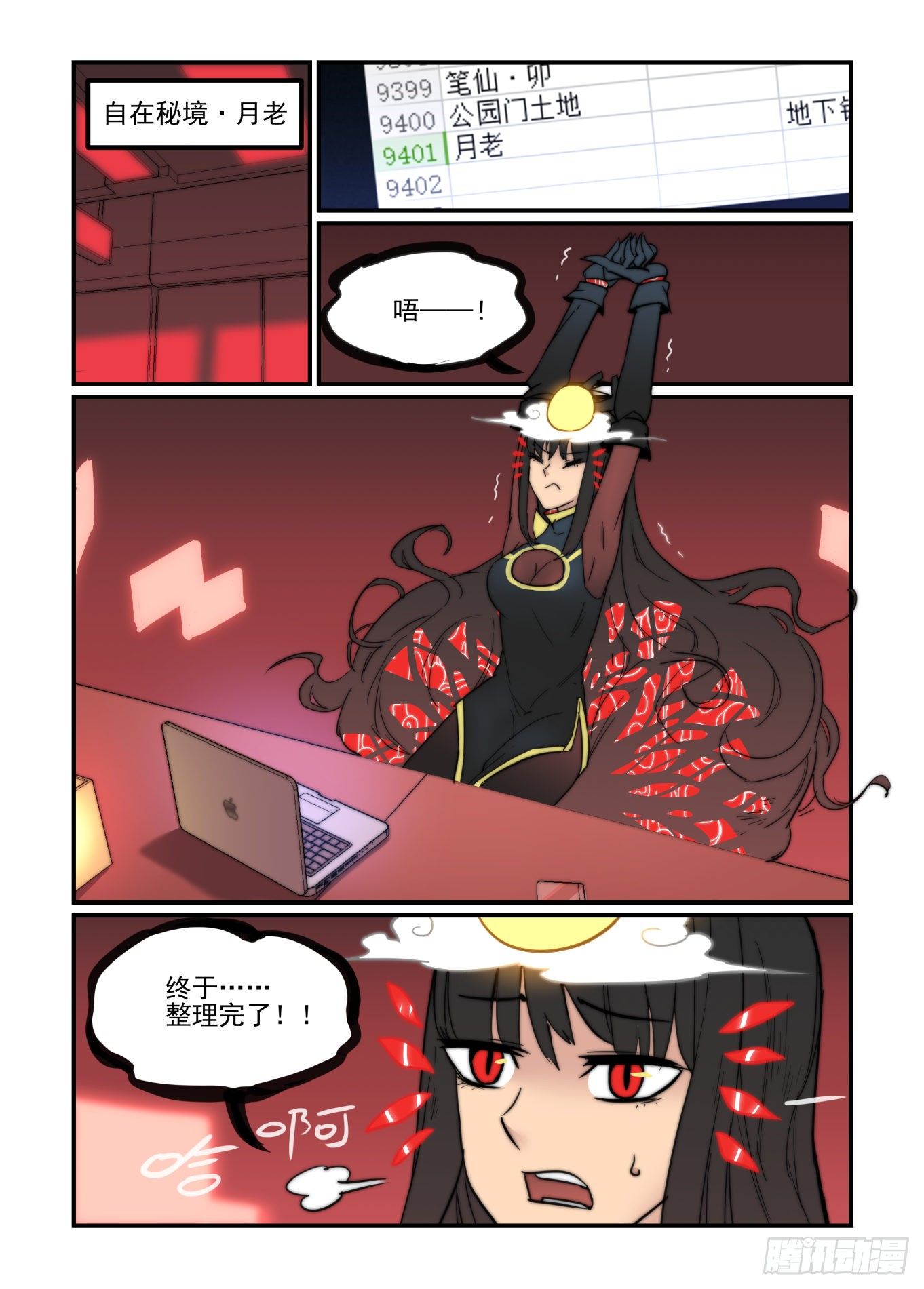 爱的力量21