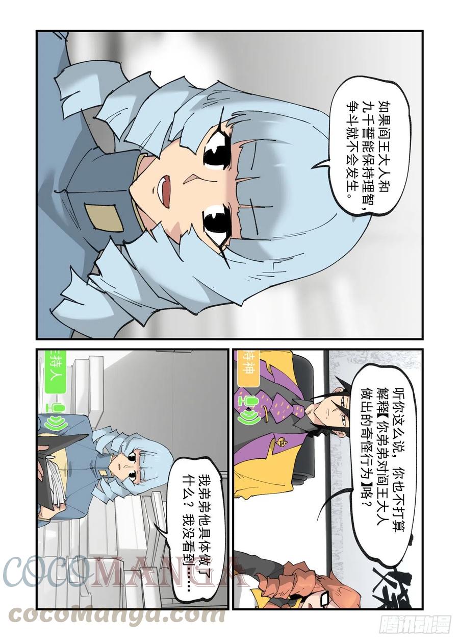 清明之章238