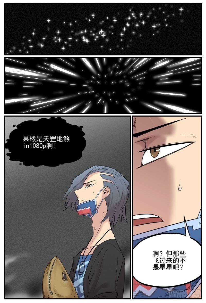 流星花圈7