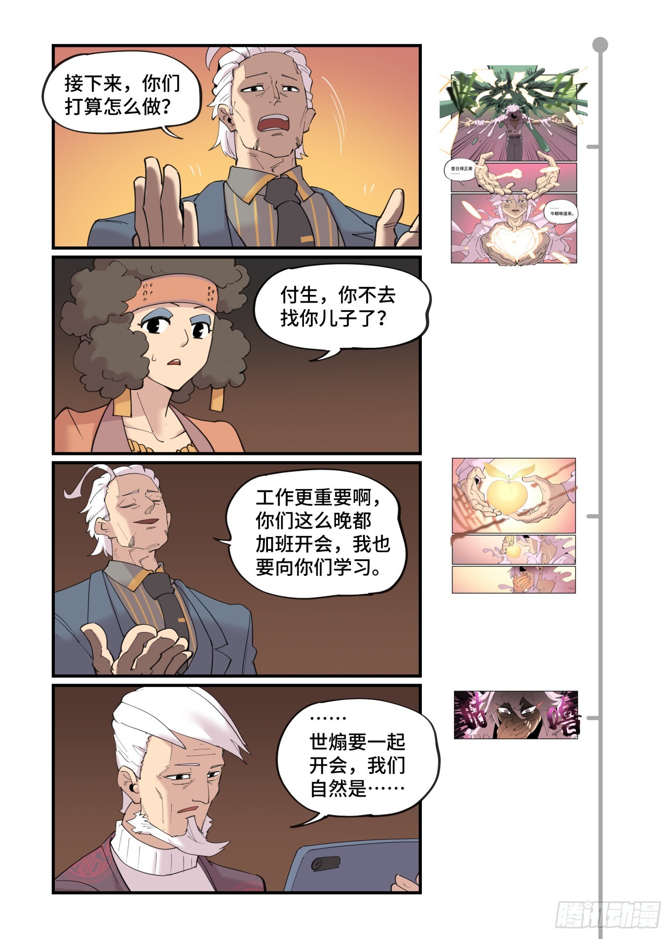 谷雨之章4310