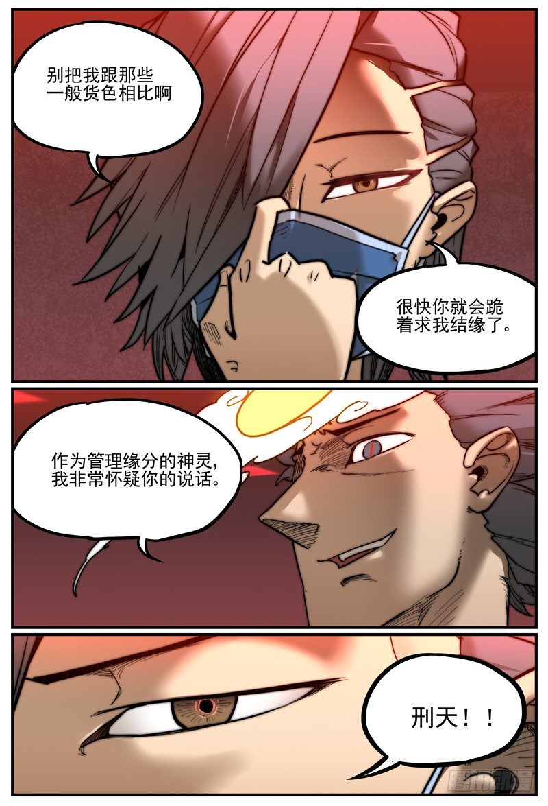 结果还是要战斗？4