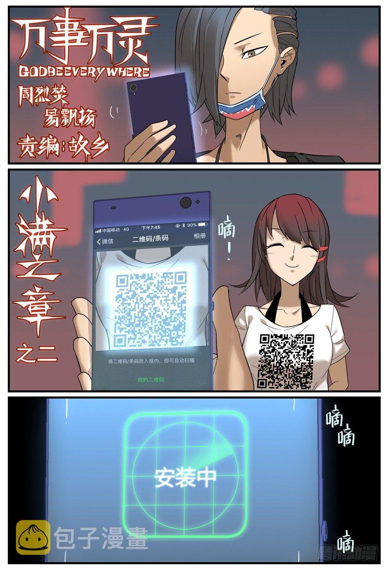 你从未见过的说设定方式0