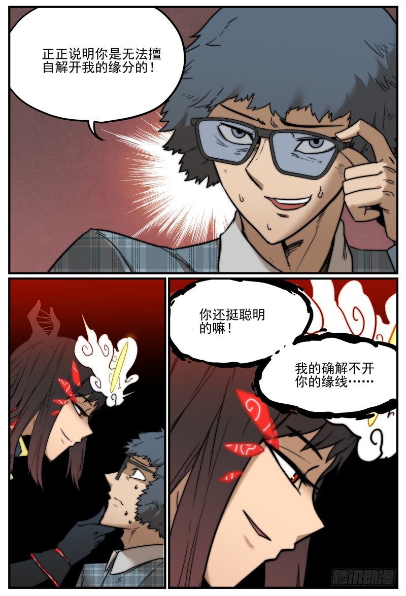 你好我也好，不好也得好5