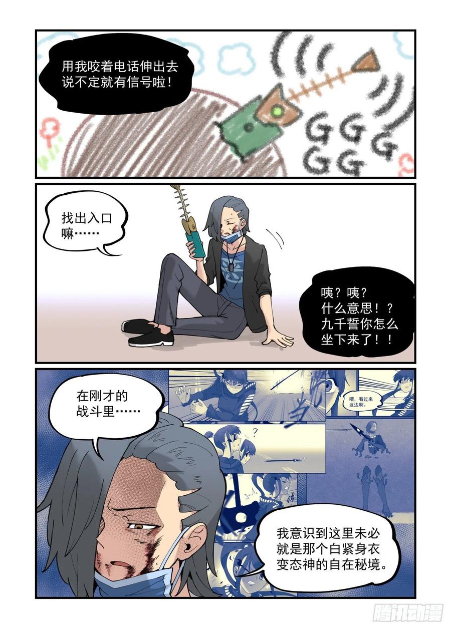 白露之章482