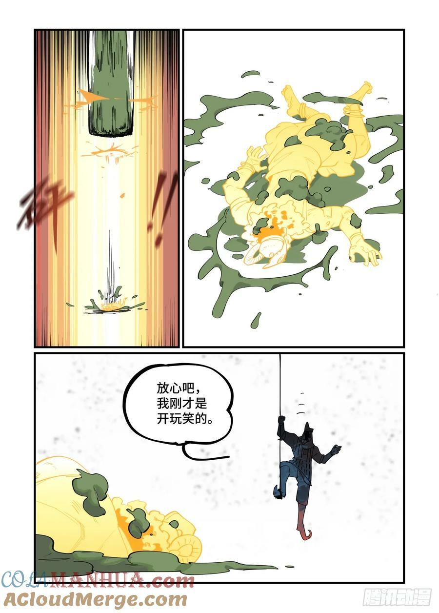 大寒之章2510