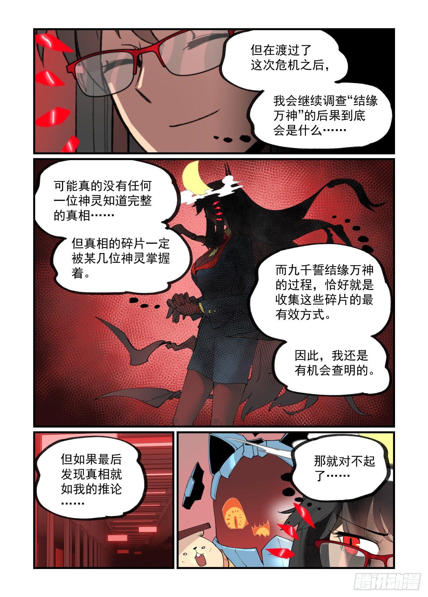 白露之章2317