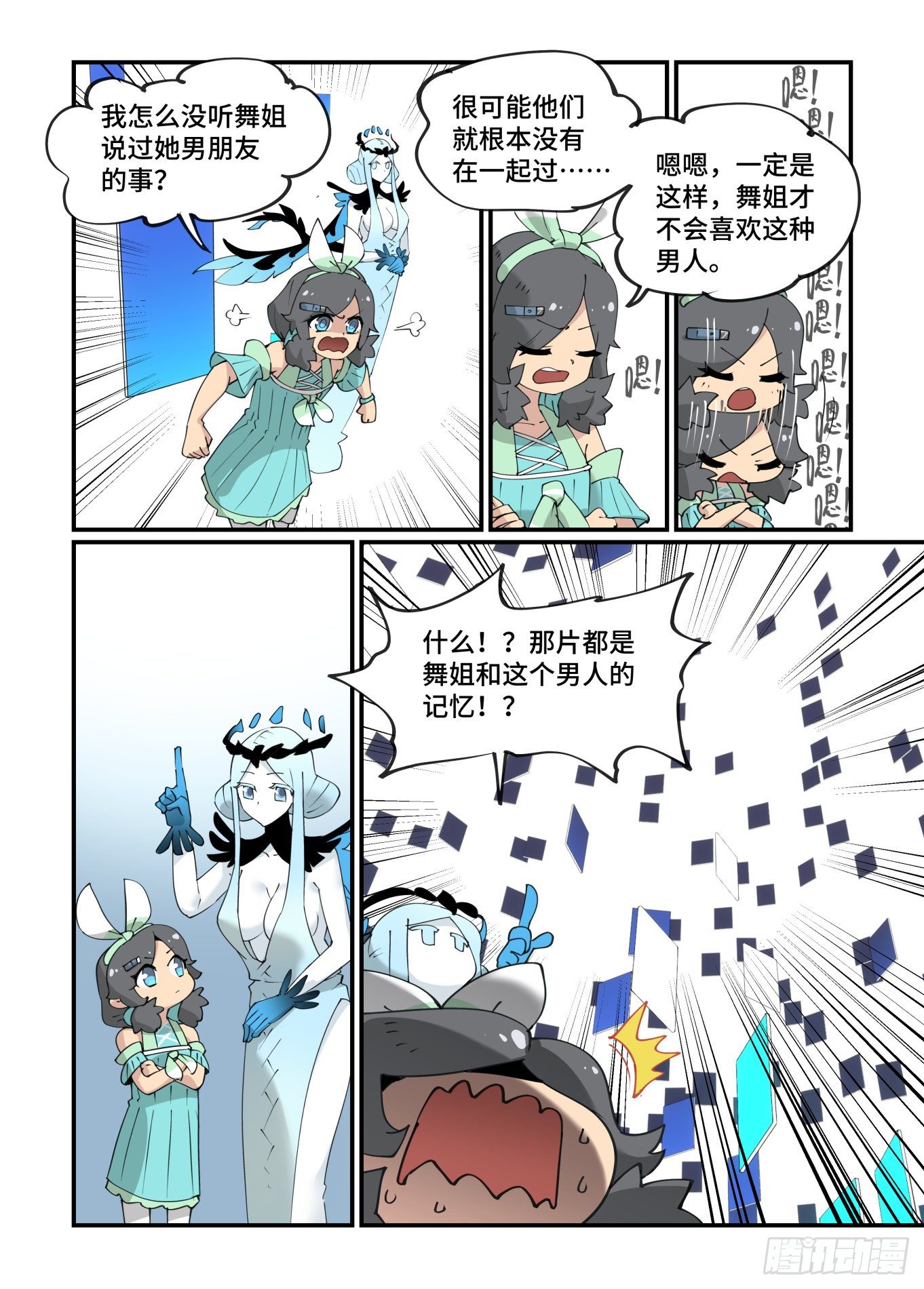 谷雨之章177