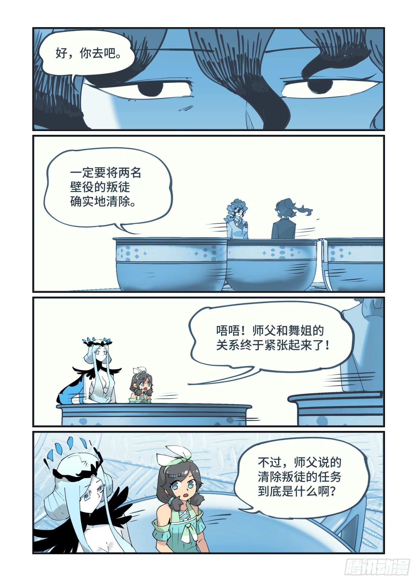 谷雨之章1711