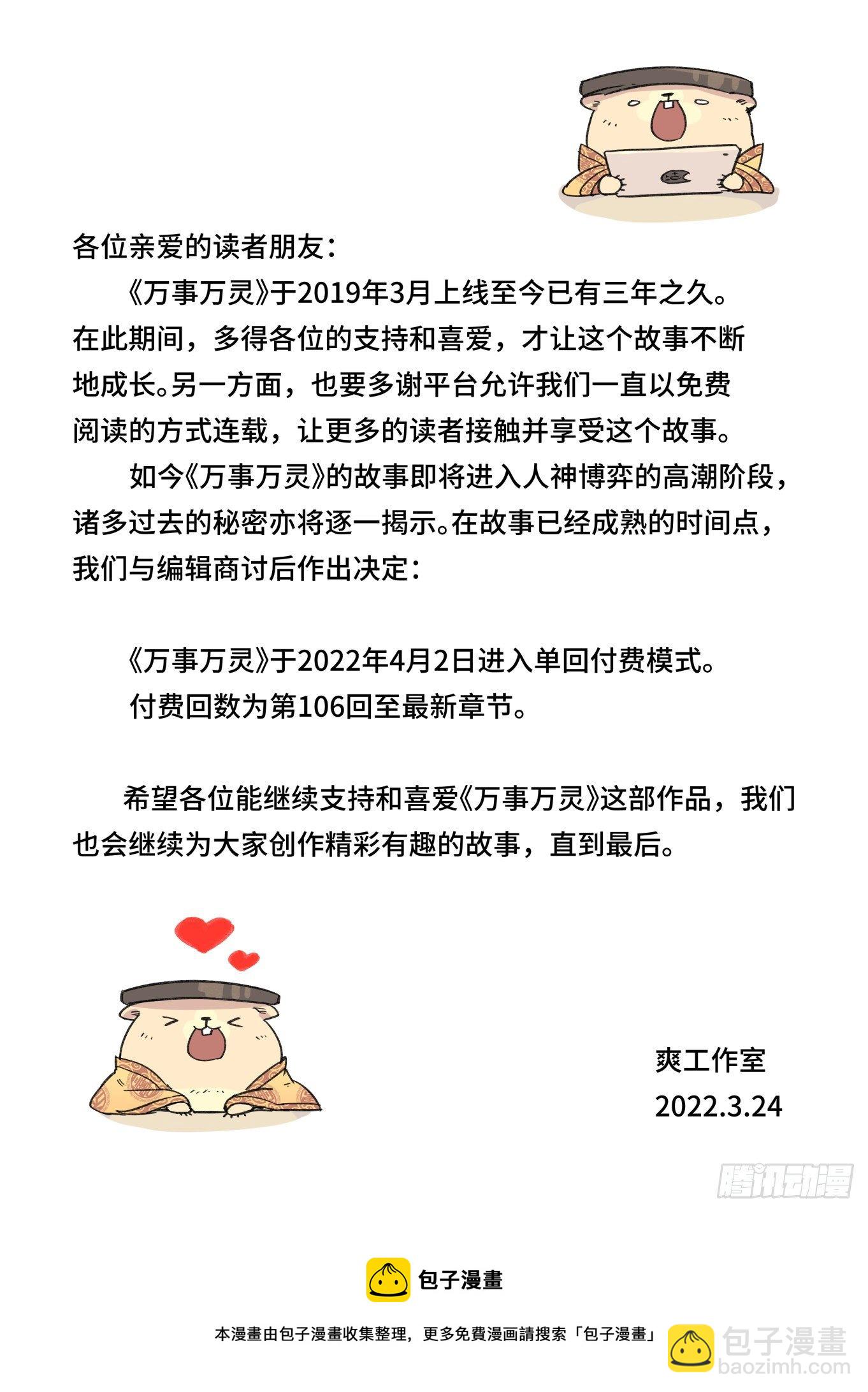 谷雨之章2226