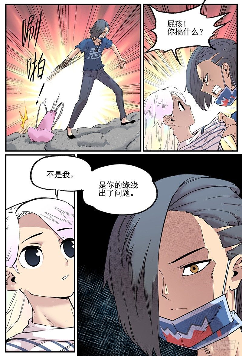 无端_开端19