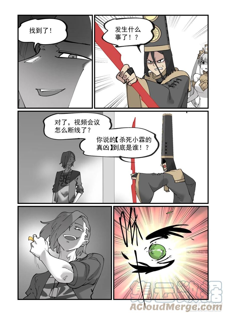 清明之章278