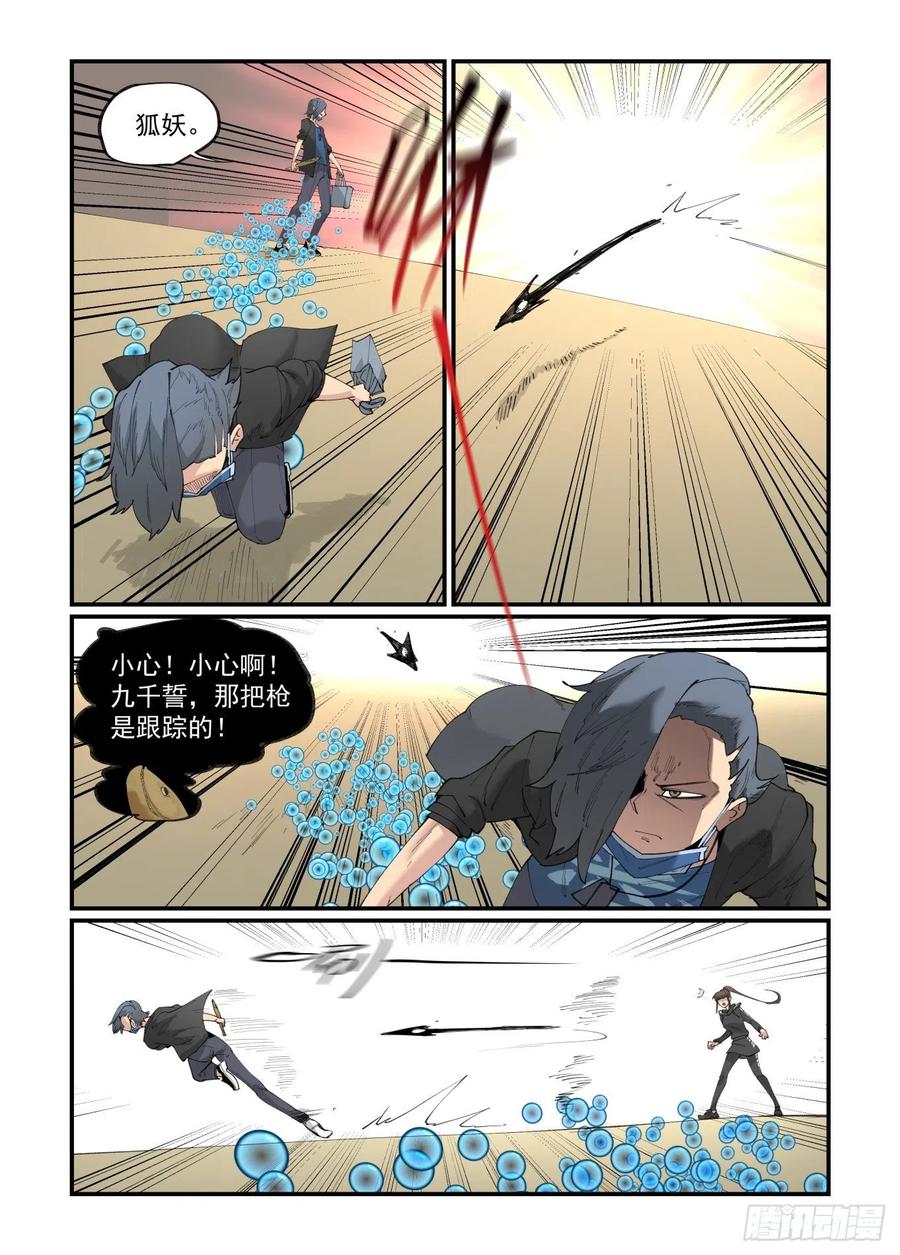 白露之章4020