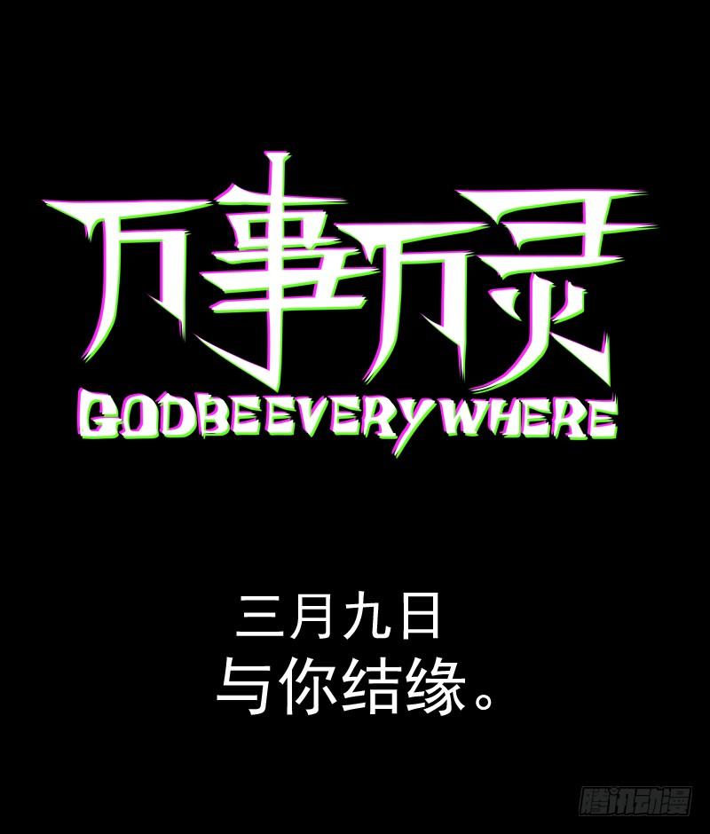 预告4