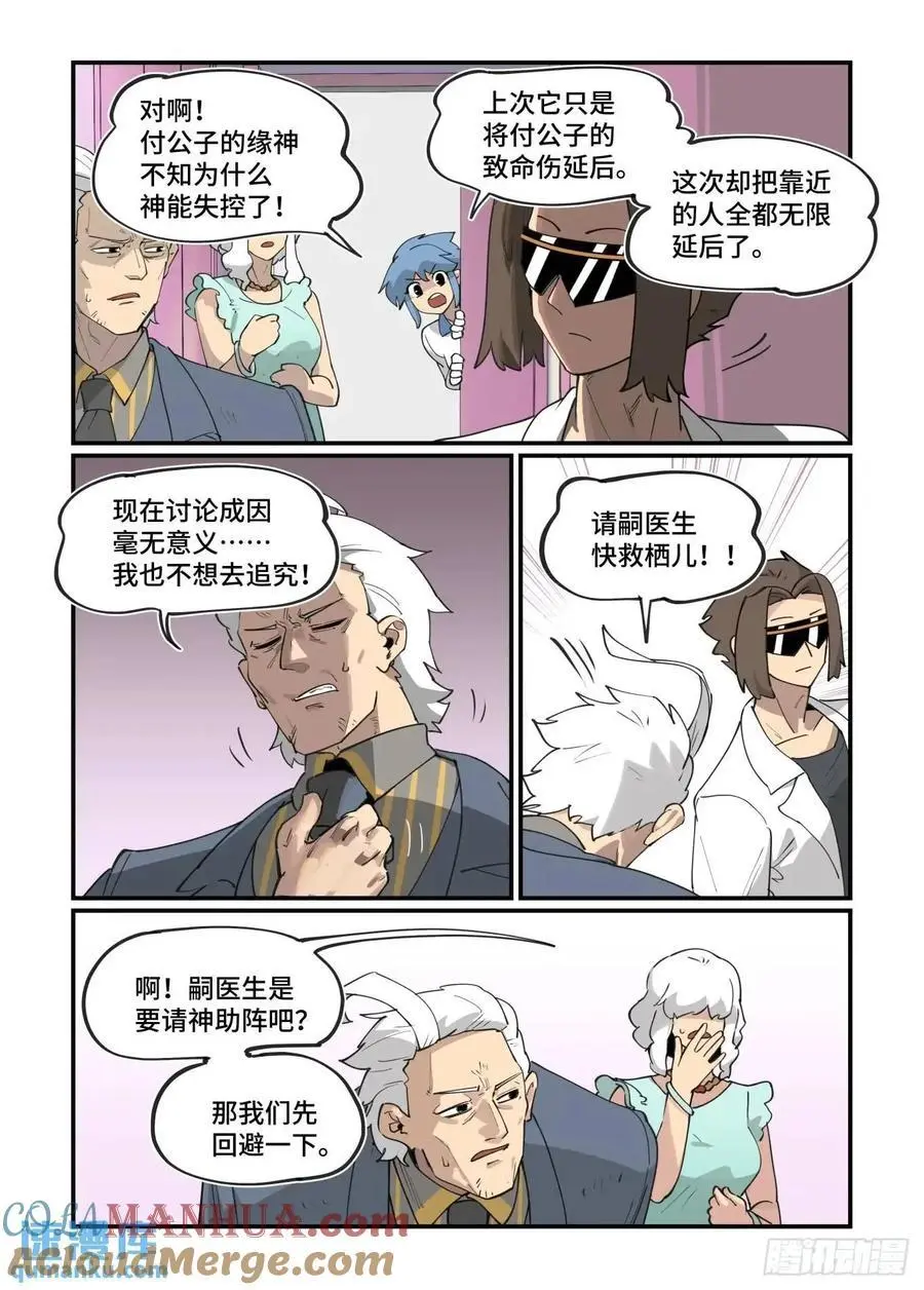 大寒之章312