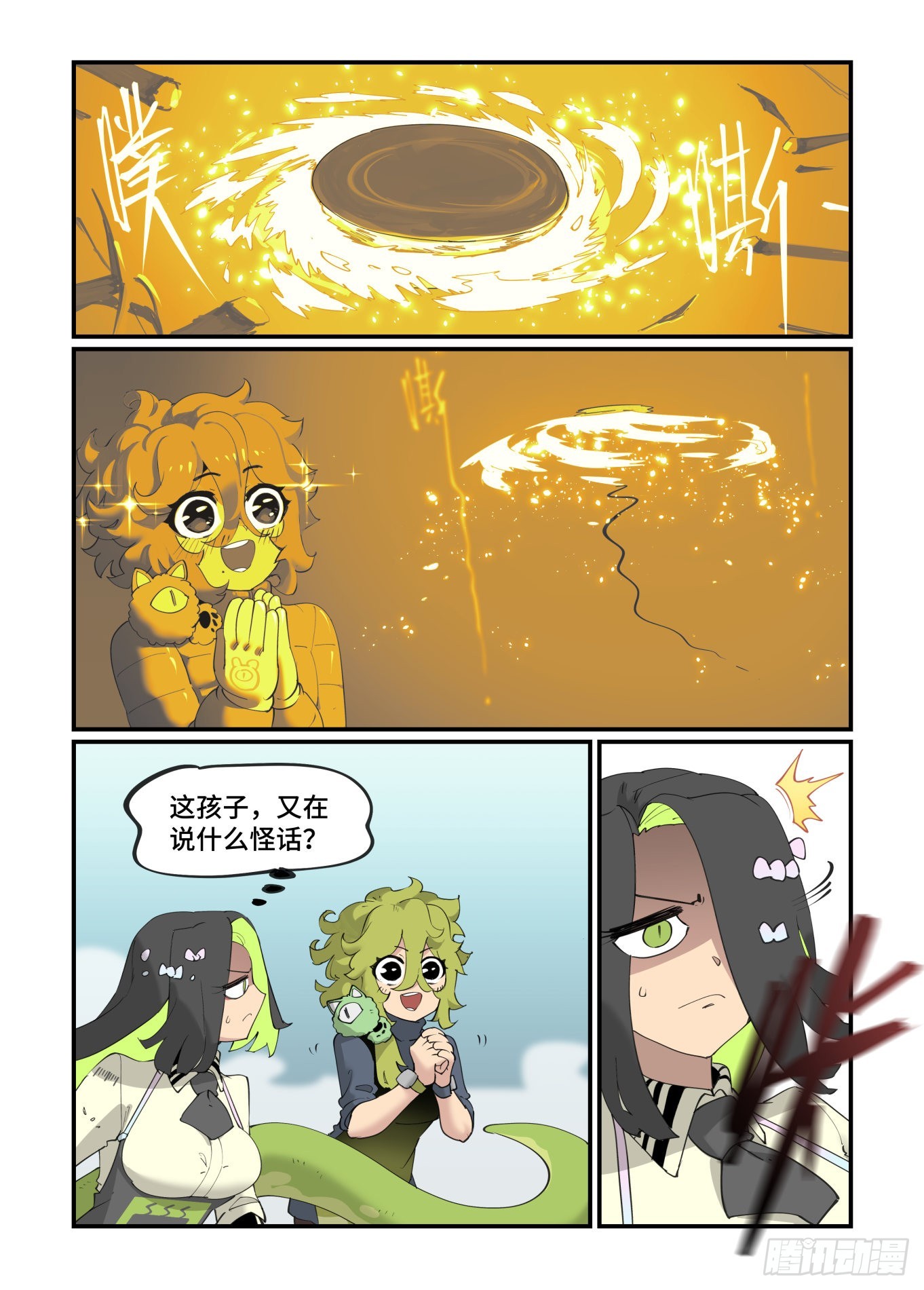 谷雨之章3410