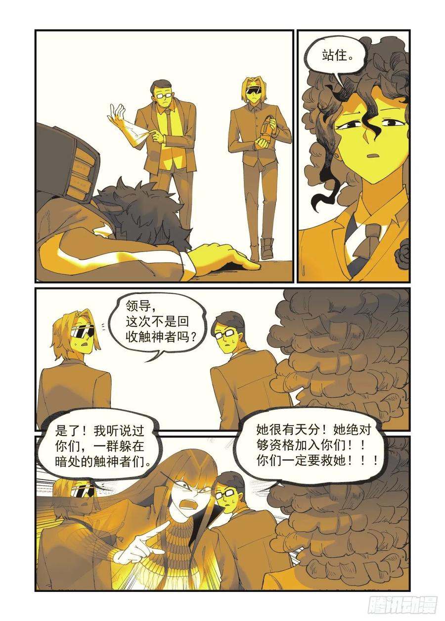 白露之章3615