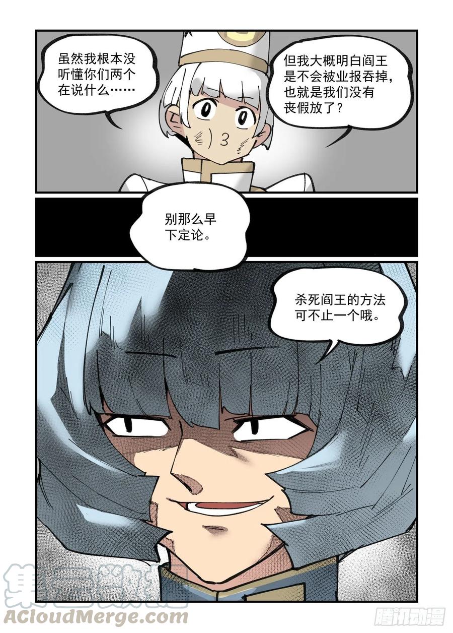 清明之章1924