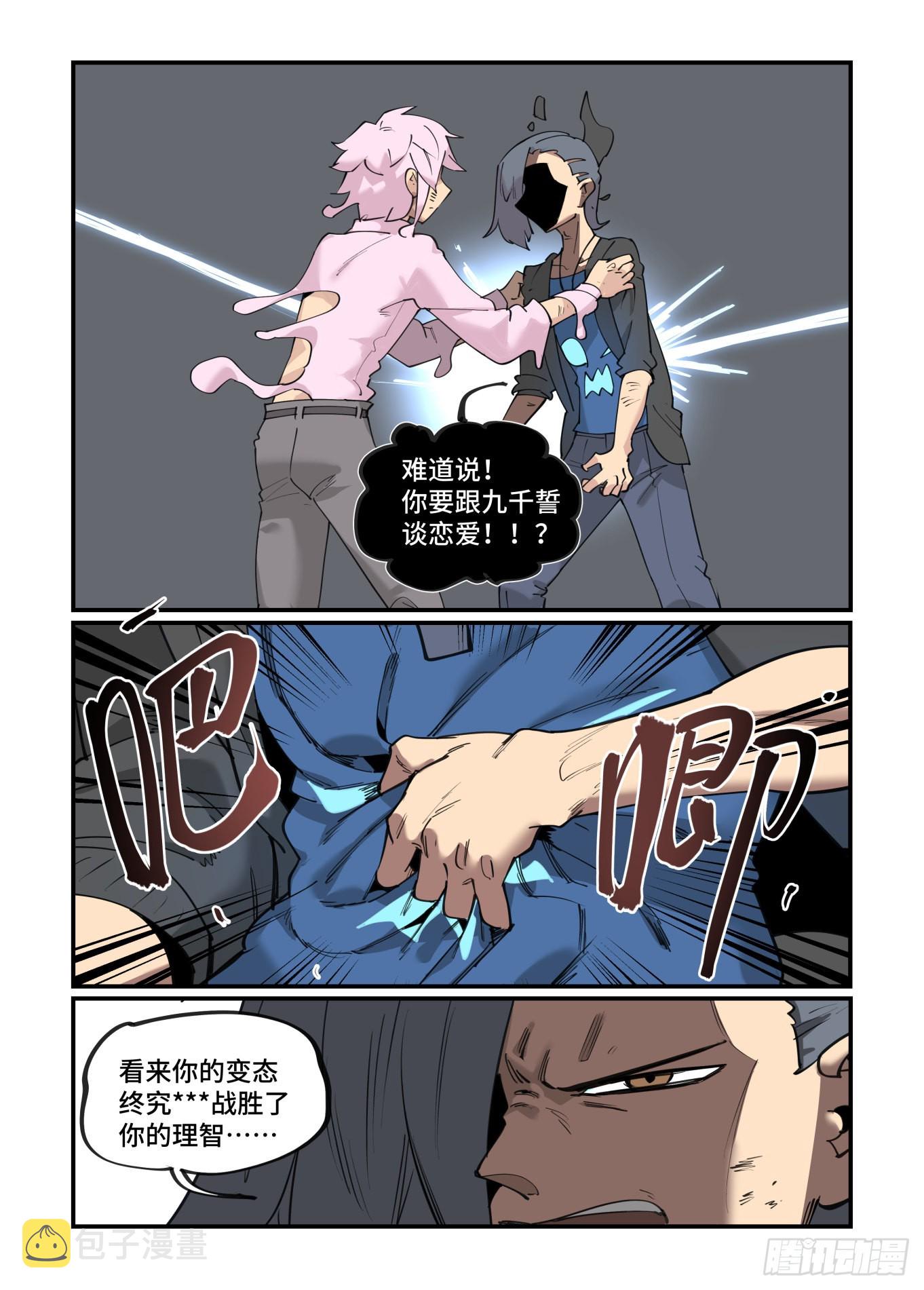 谷雨之章421