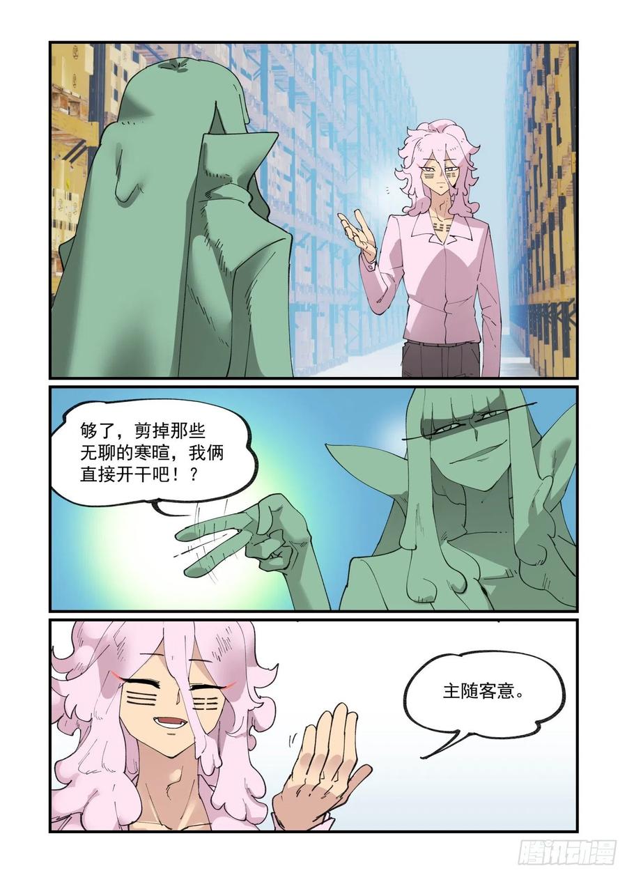 谷雨之章031