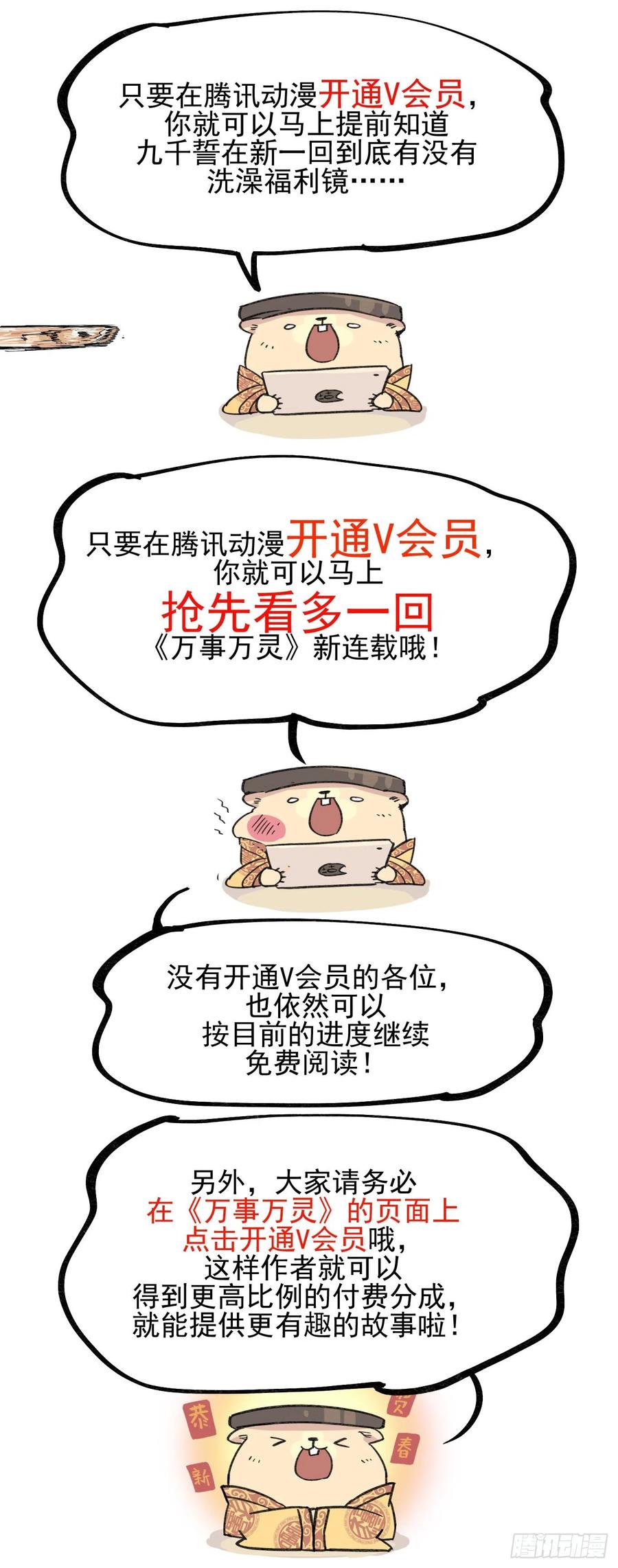清明之章0625
