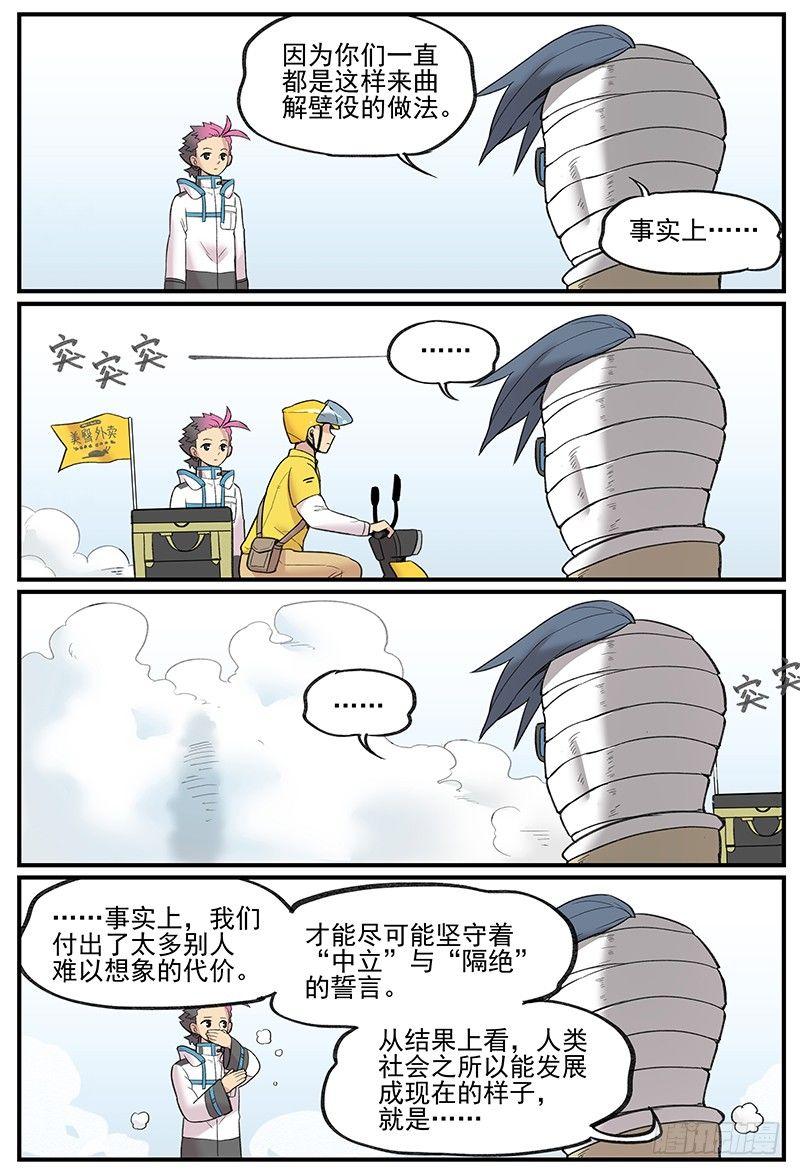 白露之章054