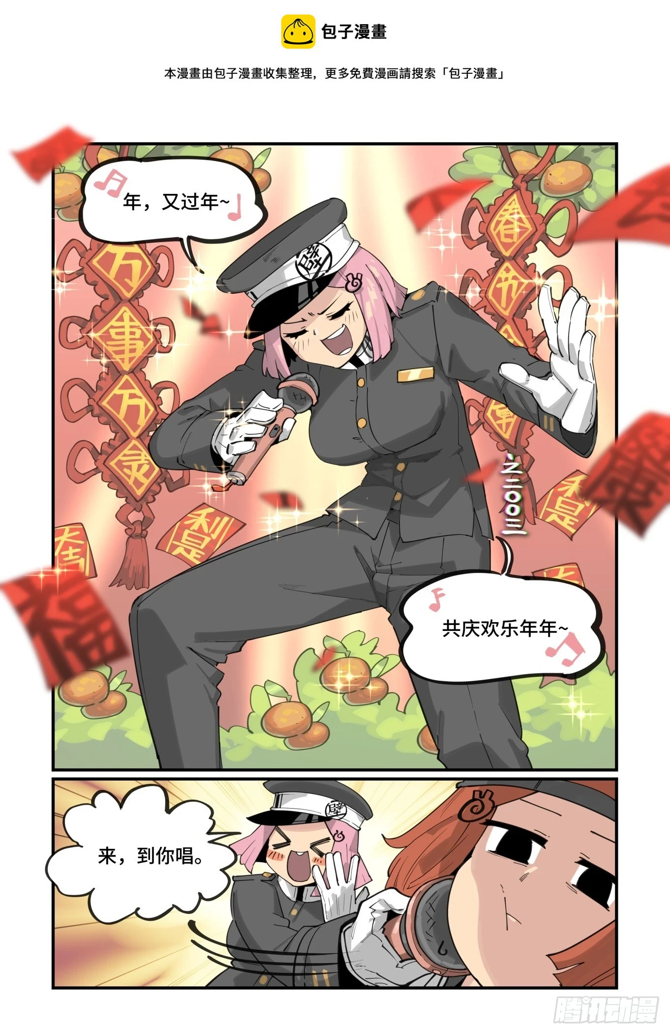 春节之章20230