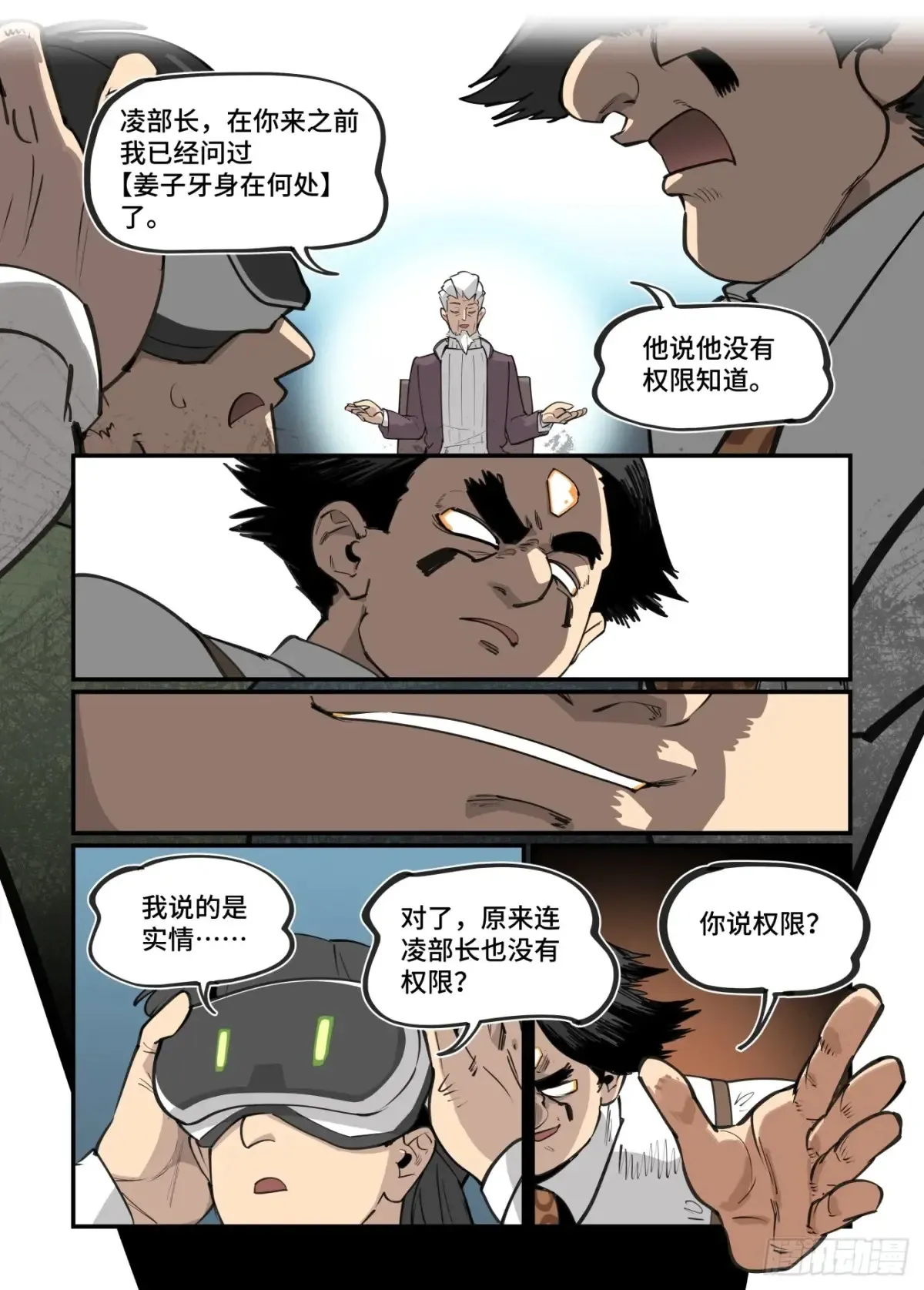 大寒之章4413