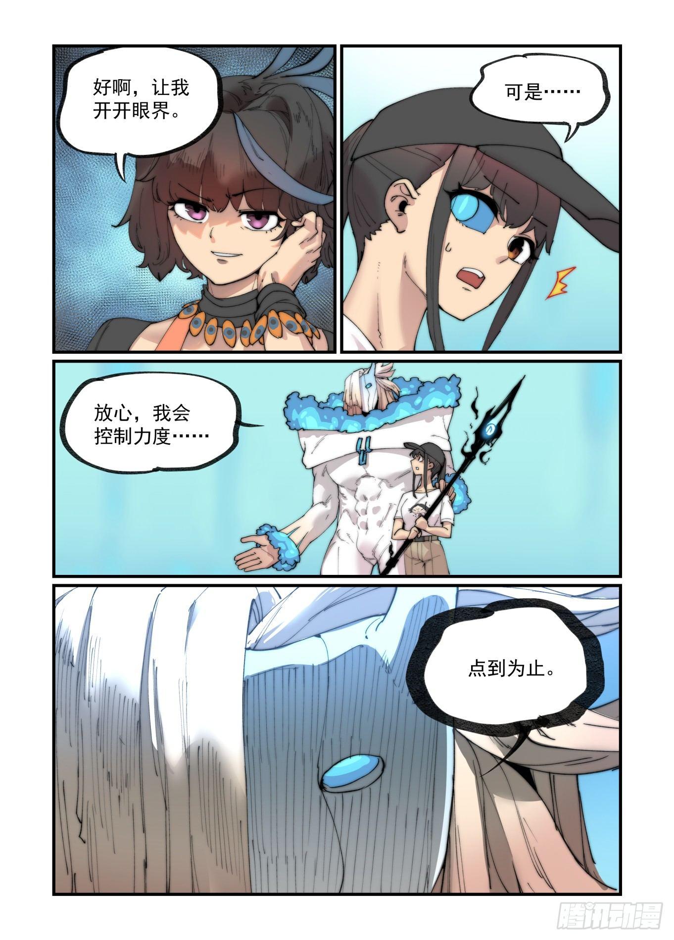白露之章1917