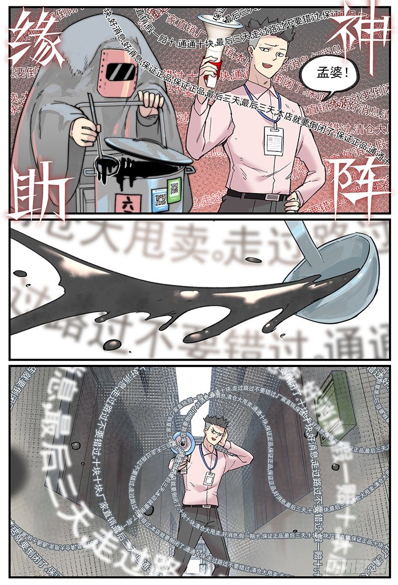 漏网之男8