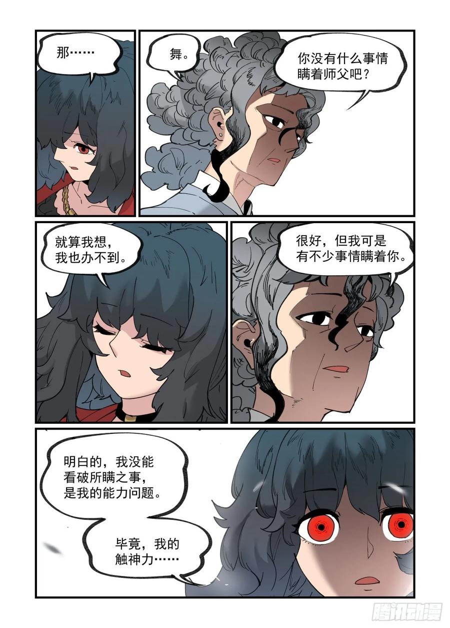 白露之章3417