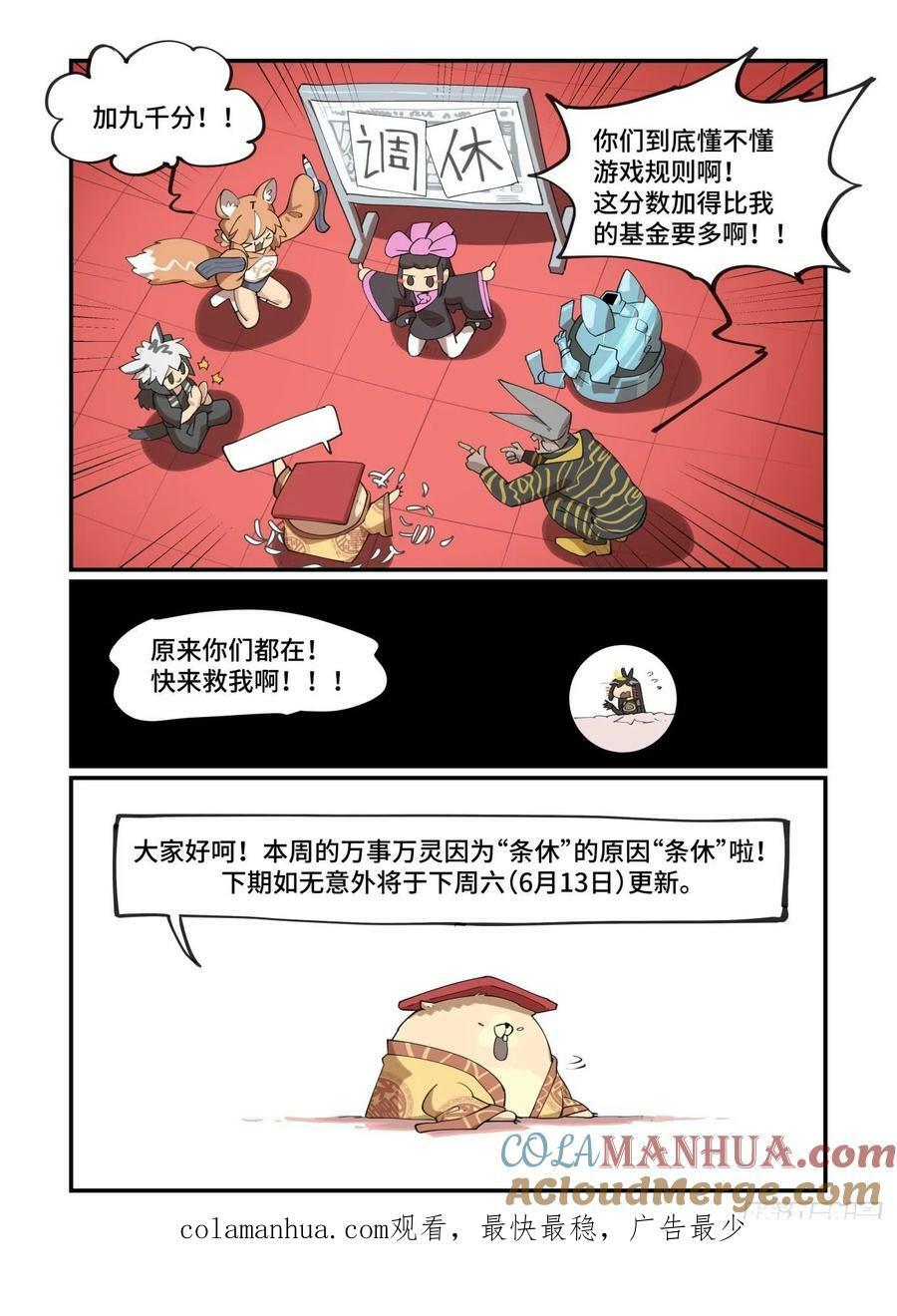 月月遇事12