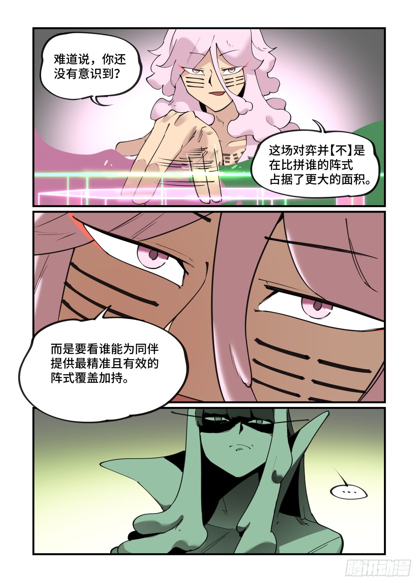 谷雨之章215