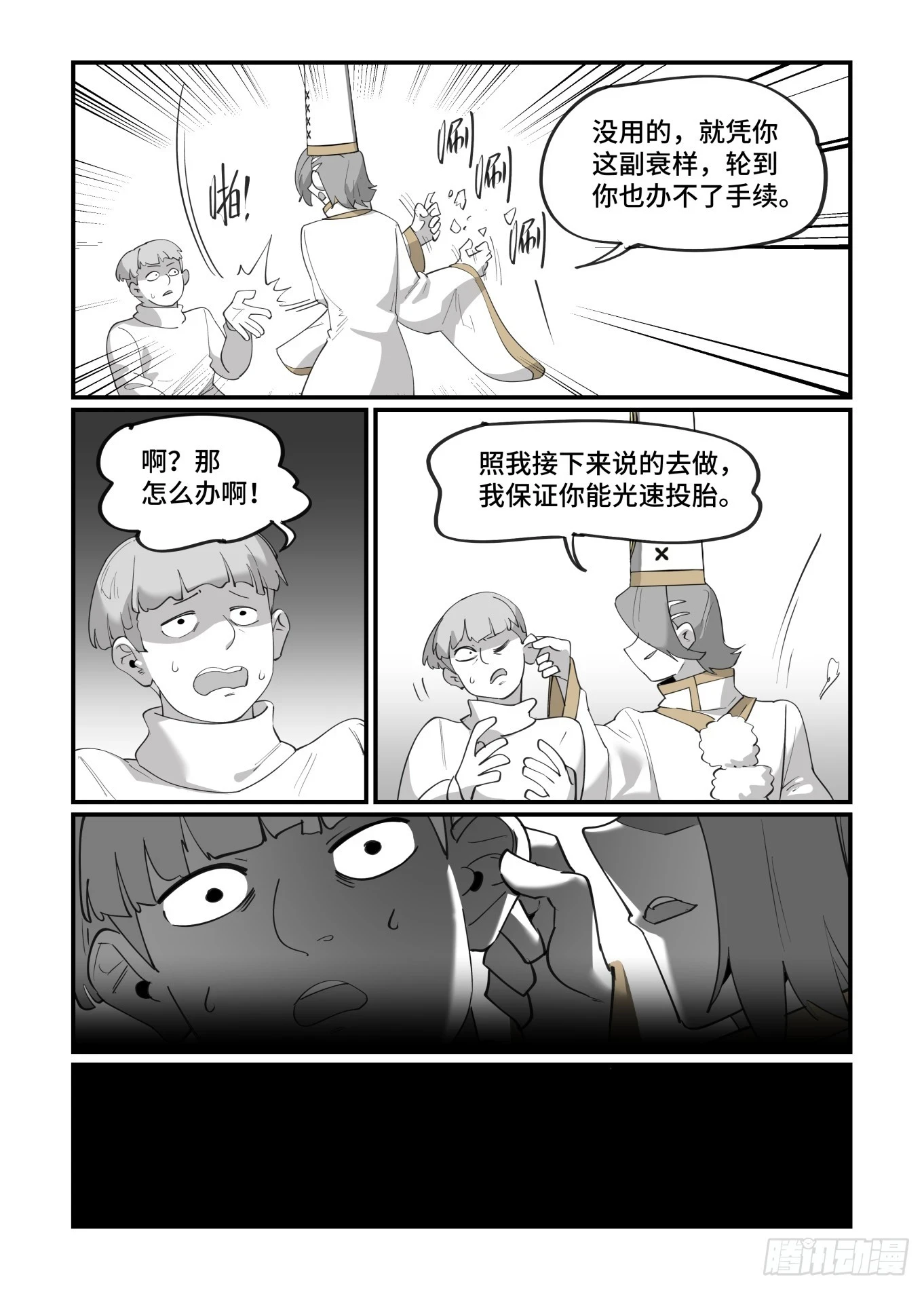 大寒之章105