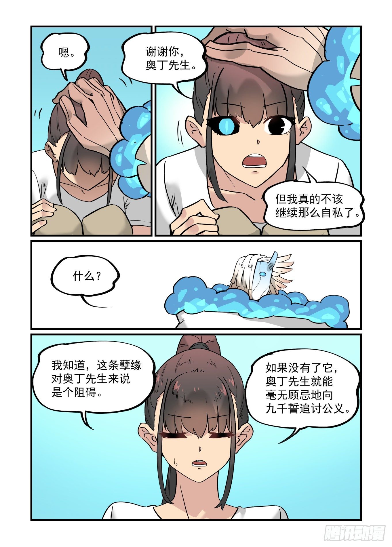 清明之章1011