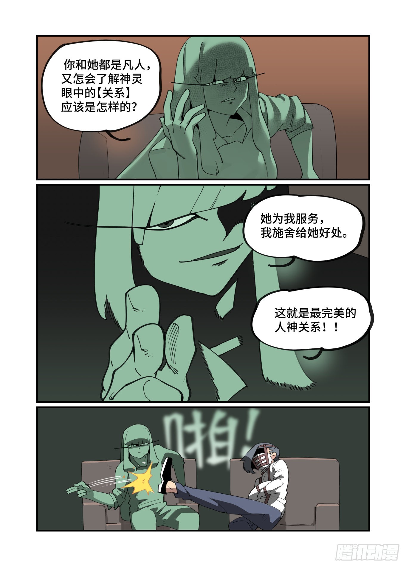 谷雨之章373