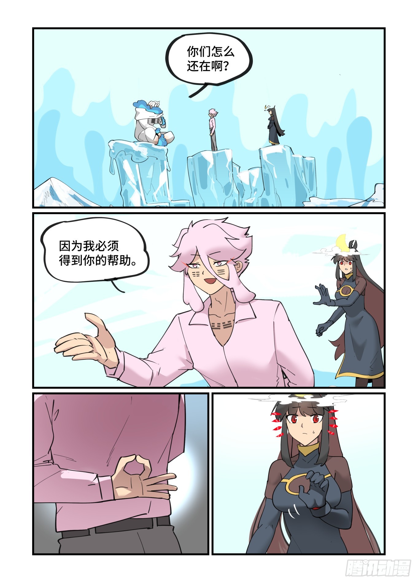 大寒之章0612