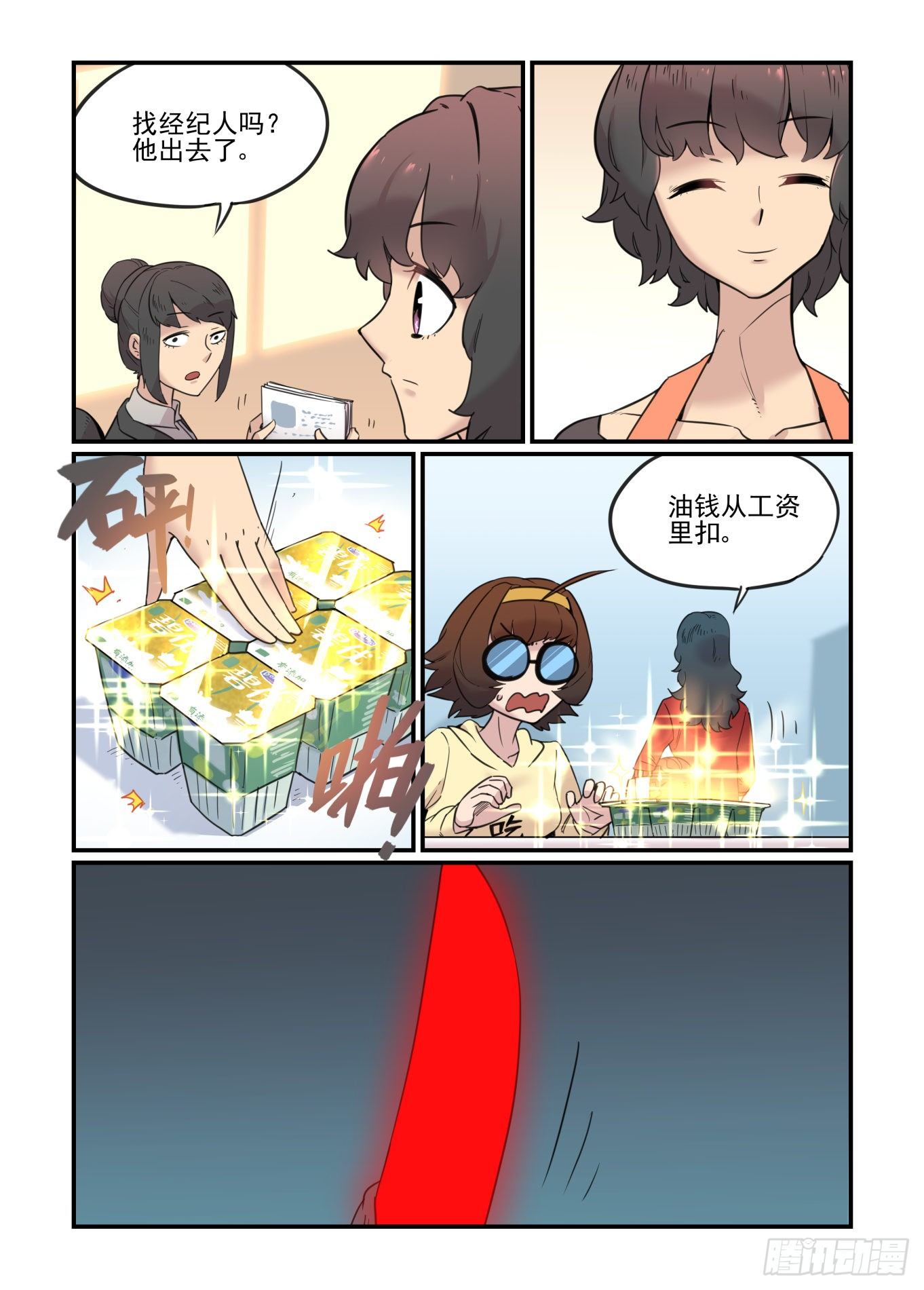 神灵骚动75