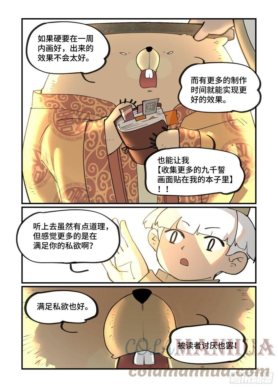 倒听土说20167