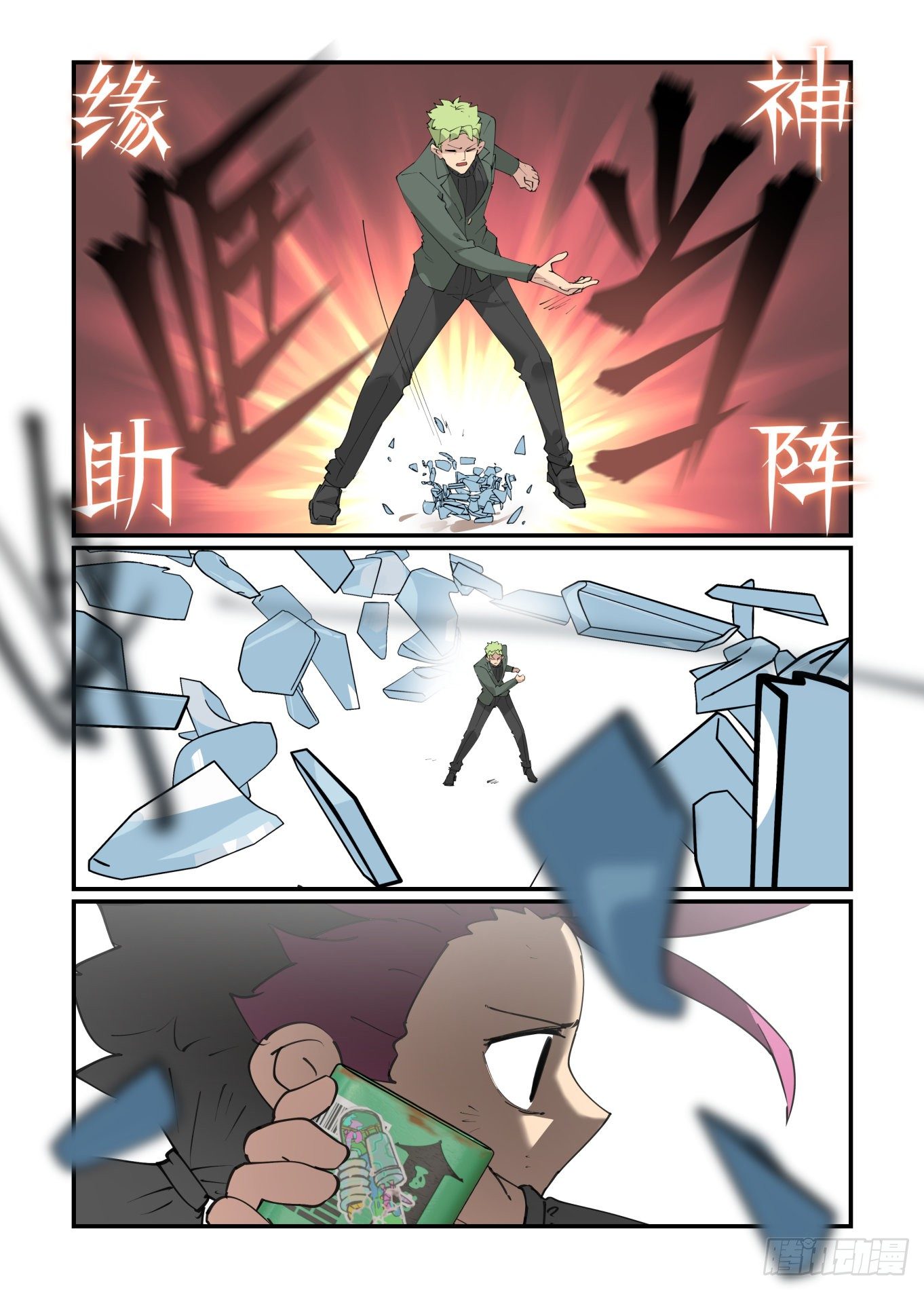 谷雨之章209