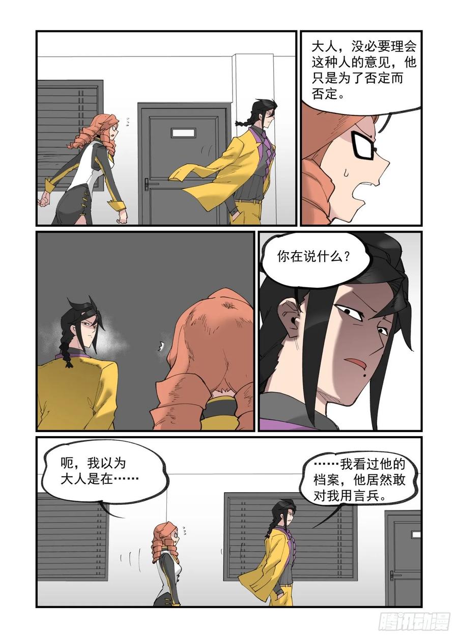 白露之章3811