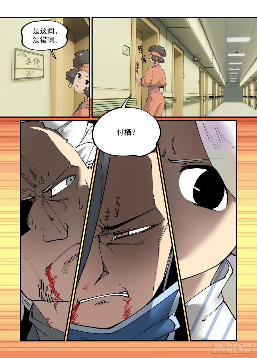 白露之章318