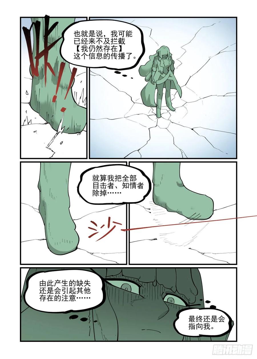 白露之章559