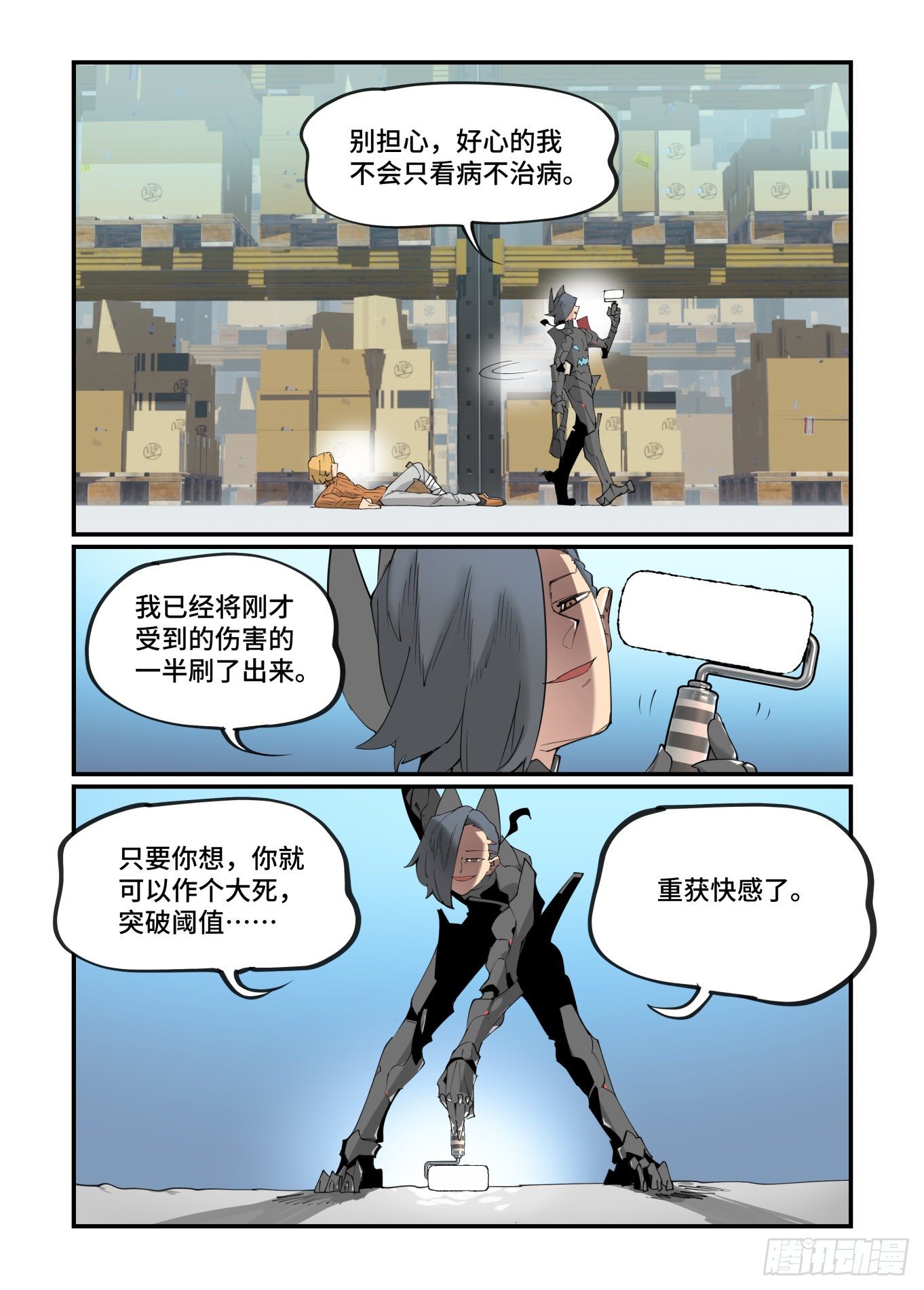 谷雨之章2414