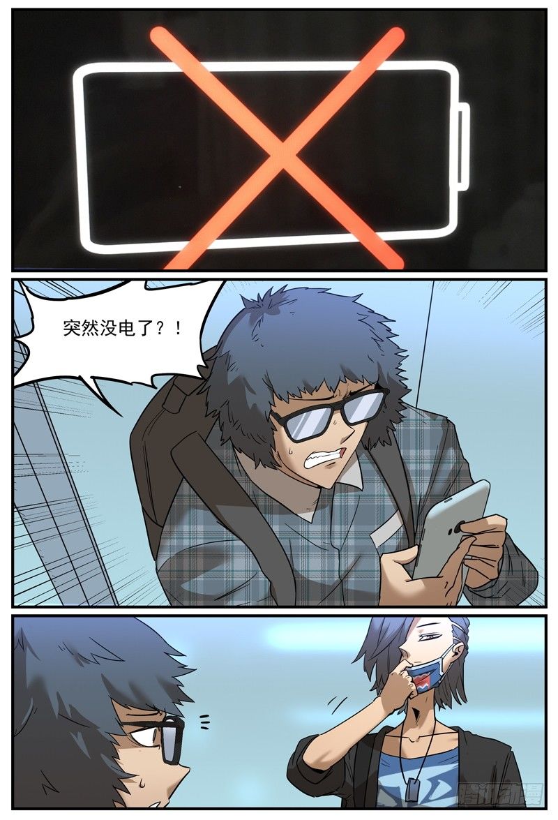 让你慌神的方法21